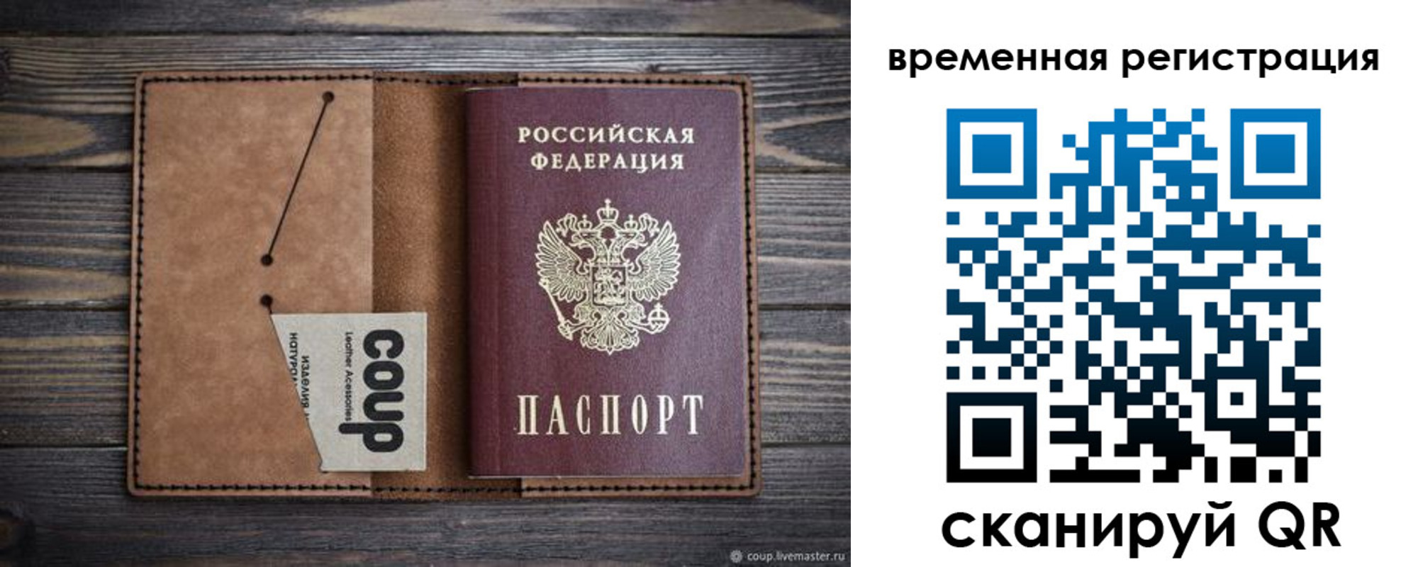 пропишу в квартире в Мончегорске