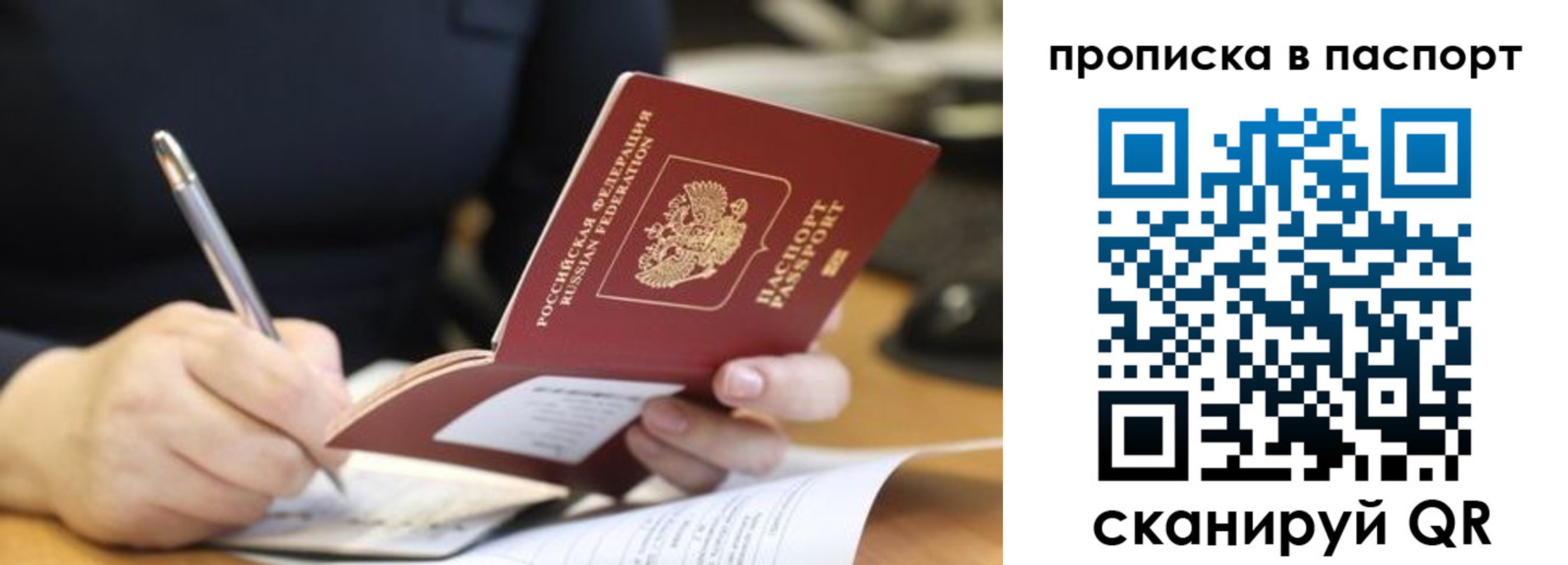 пропишу в квартире в Мончегорске