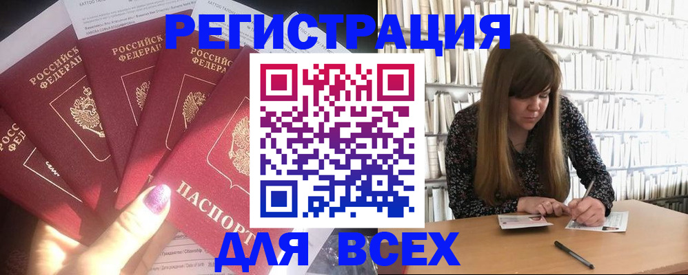 временная регистрация законно в Мончегорске