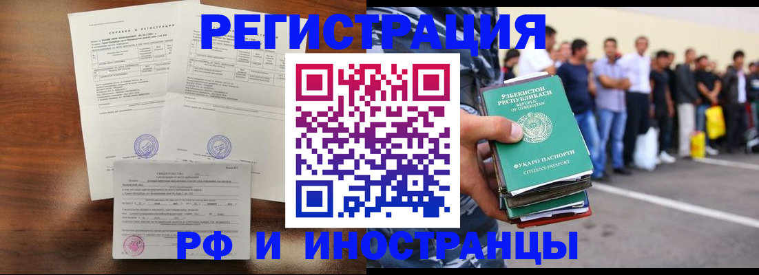прописка иностранных граждан в Мончегорске