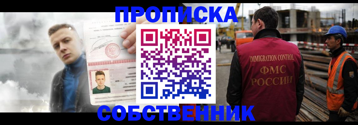 прописка для школы в Мончегорске