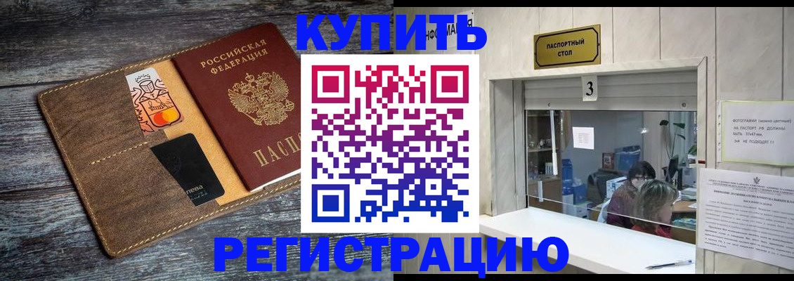 временная регистрация гарантия в Мончегорске