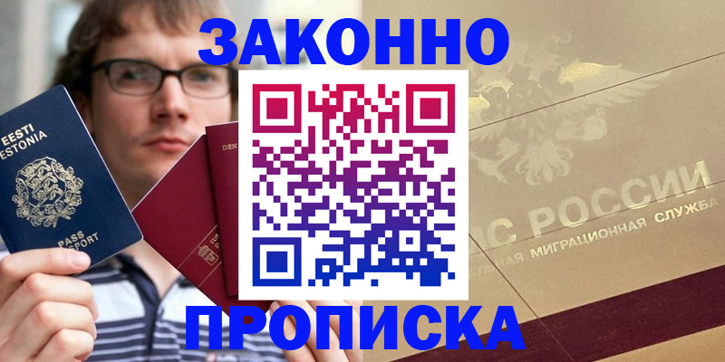 временная регистрация поиск в Мончегорске